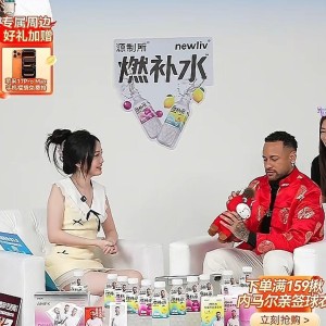 内马尔现身抖音直播间为运动饮料带货，不到一小时后离开